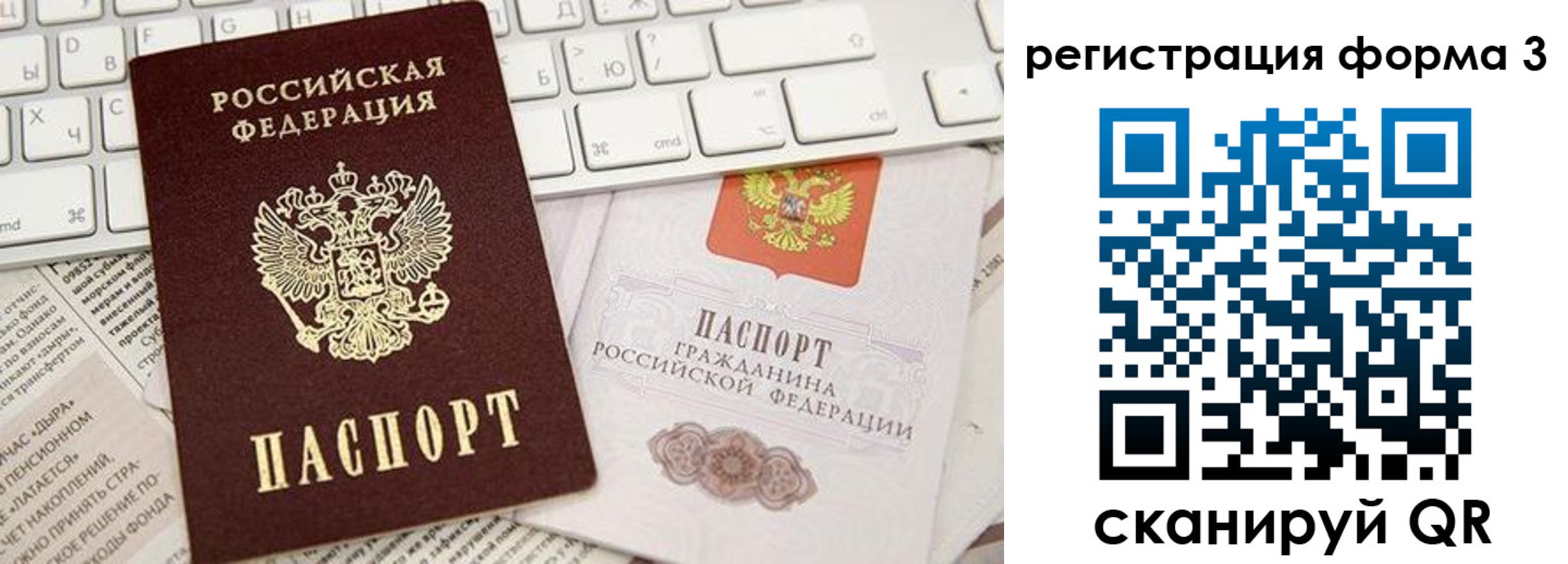 прописка иностранных граждан в Шадринске