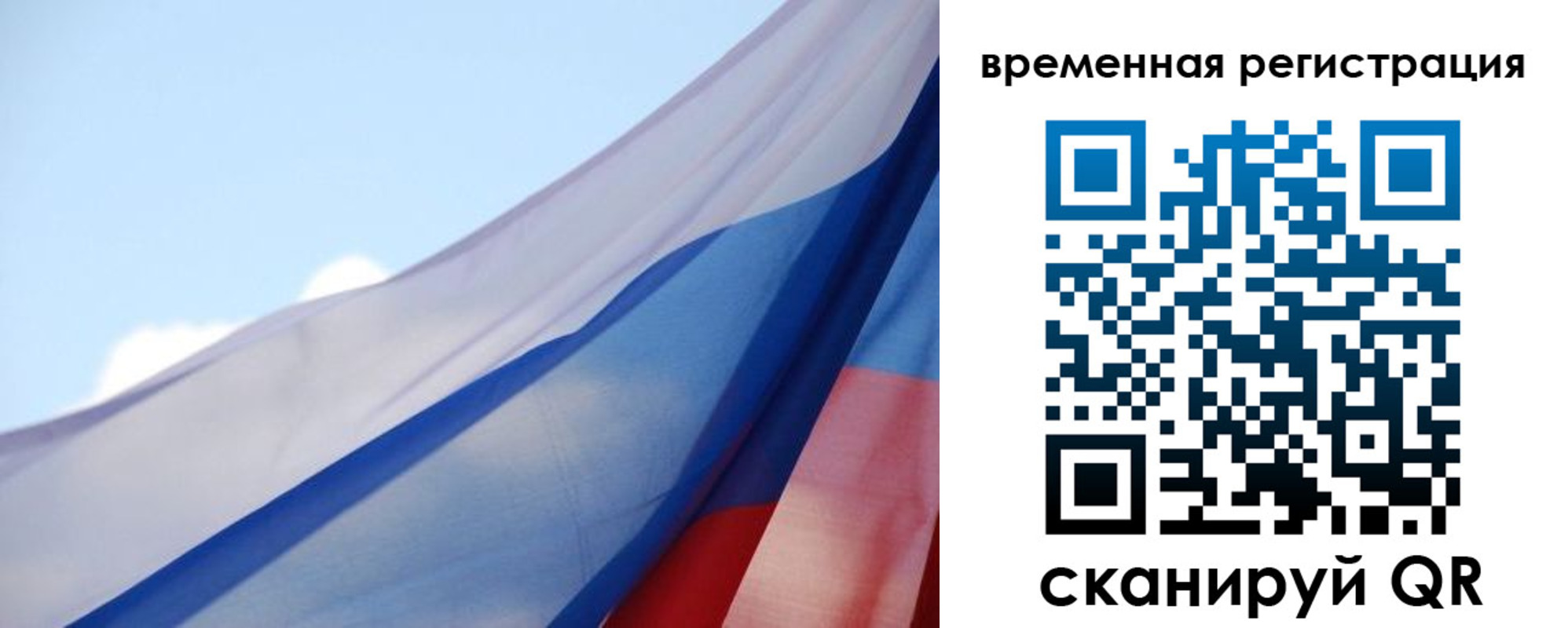 временная регистрация для школы в Шадринске