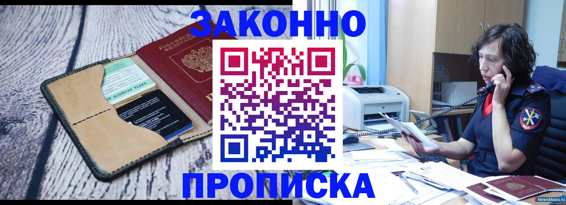 регистрация для дет. сада в Шадринске