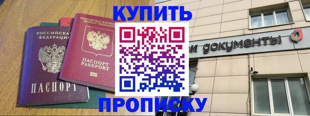 миграционный учет в Шадринске