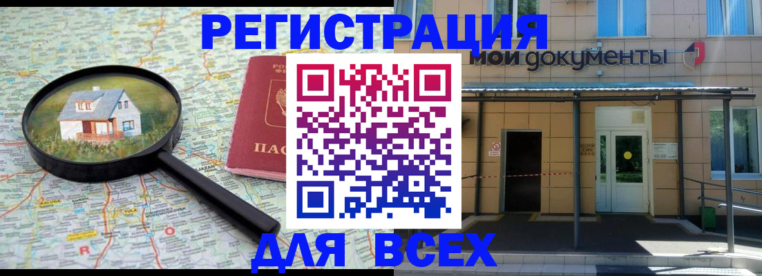 регистрация в Шадринске