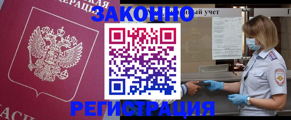 временная регистрация в квартире в Шадринске